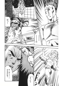 Page 15 of Otome no Onegai Vol. 2 - preview thumbnail