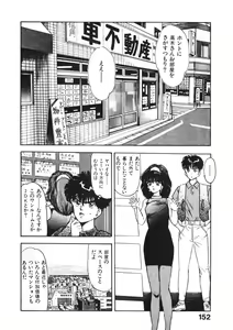 Page 151 of Otome no Onegai Vol. 2 - preview thumbnail