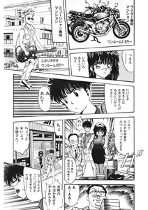 Page 152 of Otome no Onegai Vol. 2 - preview thumbnail