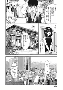 Page 153 of Otome no Onegai Vol. 2 - preview thumbnail