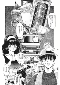 Page 155 of Otome no Onegai Vol. 2 - preview thumbnail