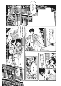 Page 156 of Otome no Onegai Vol. 2 - preview thumbnail