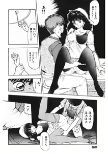 Page 159 of Otome no Onegai Vol. 2 - preview thumbnail