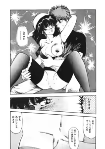 Page 160 of Otome no Onegai Vol. 2 - preview thumbnail