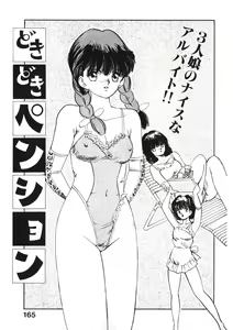 Page 164 of Otome no Onegai Vol. 2 - preview thumbnail