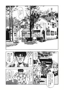 Page 165 of Otome no Onegai Vol. 2 - preview thumbnail