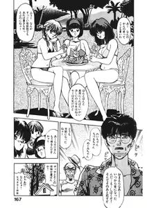 Page 166 of Otome no Onegai Vol. 2 - preview thumbnail