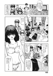 Page 167 of Otome no Onegai Vol. 2 - preview thumbnail