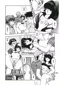 Page 175 of Otome no Onegai Vol. 2 - preview thumbnail