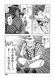 Page 184 of Otome no Onegai Vol. 2 - preview thumbnail