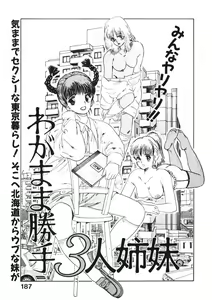 Page 186 of Otome no Onegai Vol. 2 - preview thumbnail