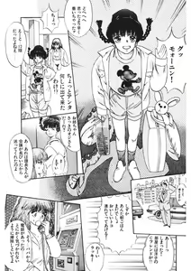 Page 192 of Otome no Onegai Vol. 2 - preview thumbnail