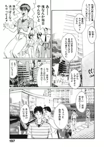Page 196 of Otome no Onegai Vol. 2 - preview thumbnail