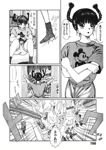 Page 197 of Otome no Onegai Vol. 2 - preview thumbnail