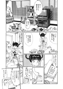 Page 198 of Otome no Onegai Vol. 2 - preview thumbnail