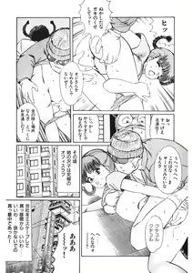 Page 205 of Otome no Onegai Vol. 2 - preview thumbnail