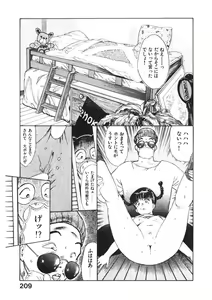 Page 208 of Otome no Onegai Vol. 2 - preview thumbnail