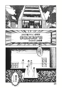 Page 23 of Otome no Onegai Vol. 2 - preview thumbnail