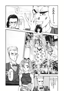 Page 25 of Otome no Onegai Vol. 2 - preview thumbnail