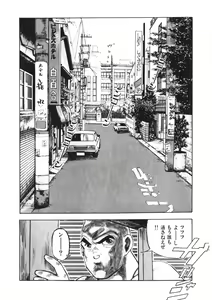 Page 29 of Otome no Onegai Vol. 2 - preview thumbnail