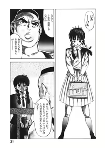 Page 30 of Otome no Onegai Vol. 2 - preview thumbnail