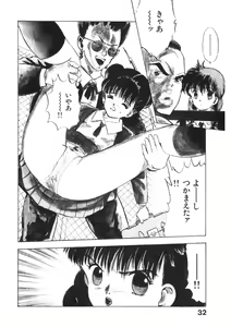 Page 31 of Otome no Onegai Vol. 2 - preview thumbnail