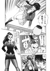 Page 32 of Otome no Onegai Vol. 2 - preview thumbnail
