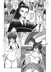 Page 33 of Otome no Onegai Vol. 2 - preview thumbnail