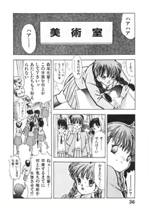 Page 35 of Otome no Onegai Vol. 2 - preview thumbnail
