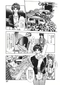 Page 36 of Otome no Onegai Vol. 2 - preview thumbnail
