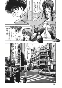 Page 37 of Otome no Onegai Vol. 2 - preview thumbnail