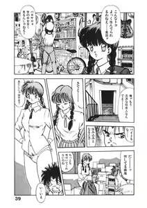Page 38 of Otome no Onegai Vol. 2 - preview thumbnail