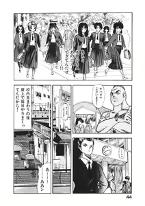 Page 43 of Otome no Onegai Vol. 2 - preview thumbnail