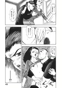 Page 44 of Otome no Onegai Vol. 2 - preview thumbnail
