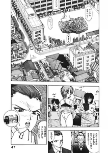 Page 46 of Otome no Onegai Vol. 2 - preview thumbnail