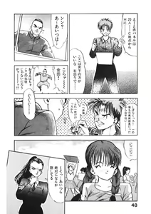 Page 47 of Otome no Onegai Vol. 2 - preview thumbnail