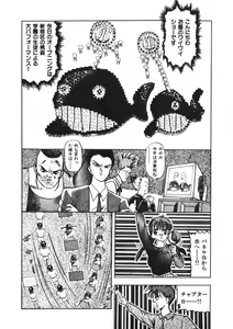Page 49 of Otome no Onegai Vol. 2 - preview thumbnail
