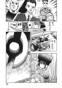 Page 50 of Otome no Onegai Vol. 2 - preview thumbnail