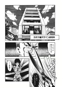 Page 5 of Otome no Onegai Vol. 2 - preview thumbnail