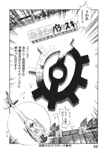 Page 51 of Otome no Onegai Vol. 2 - preview thumbnail