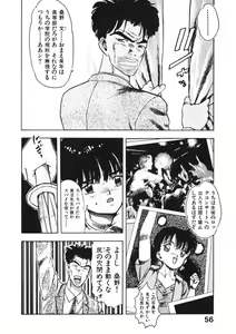 Page 55 of Otome no Onegai Vol. 2 - preview thumbnail