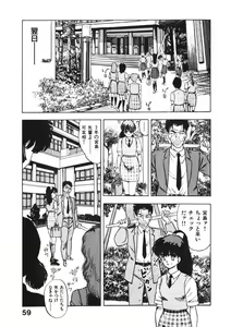 Page 58 of Otome no Onegai Vol. 2 - preview thumbnail