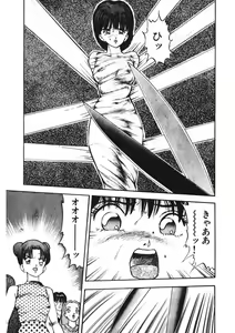 Page 6 of Otome no Onegai Vol. 2 - preview thumbnail