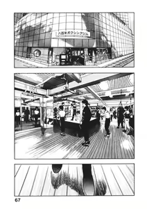 Page 66 of Otome no Onegai Vol. 2 - preview thumbnail