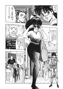 Page 67 of Otome no Onegai Vol. 2 - preview thumbnail