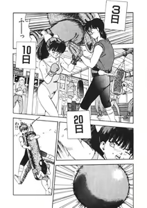 Page 69 of Otome no Onegai Vol. 2 - preview thumbnail