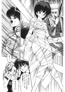 Page 7 of Otome no Onegai Vol. 2 - preview thumbnail