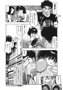 Page 73 of Otome no Onegai Vol. 2 - preview thumbnail