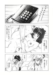 Page 78 of Otome no Onegai Vol. 2 - preview thumbnail