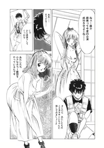Page 80 of Otome no Onegai Vol. 2 - preview thumbnail